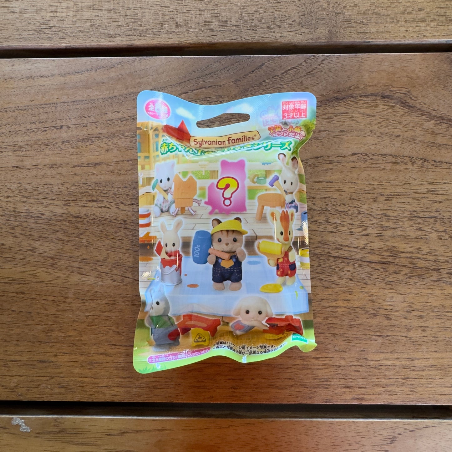 Sylvanian Family Baby Builder Series